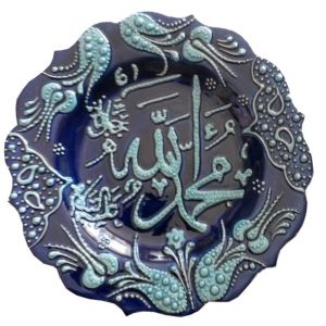 Oğuz Çini  18cm Ayetli Tabak