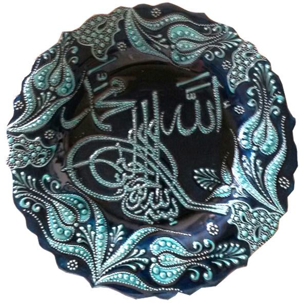 Oğuz Çini  30cm Ayetli Çini Tabak