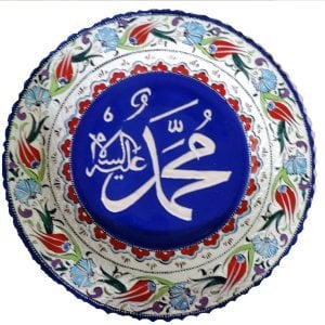 Muhammed a.s. Yazılı Tabak