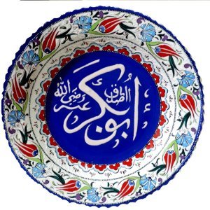 Hz. Ebubekir Yazılı Tabak