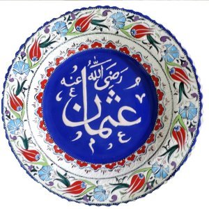 Hz. Osman Yazılı Tabak