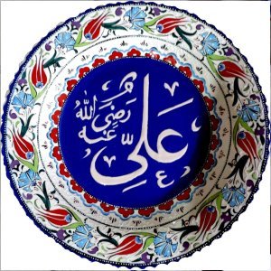 Hz. Ali r.a. Yazılı Tabak