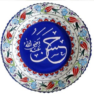 Hz. Hasan R.a. Yazılı Tabak