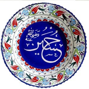 Hz. Hüseyin R.a. Yazılı Tabak